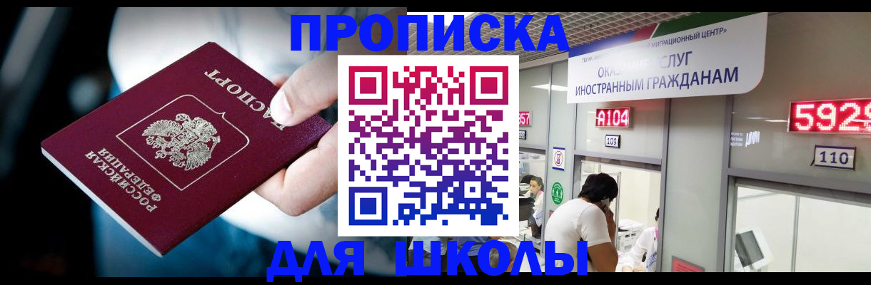 временная регистрация гарантия в Донском