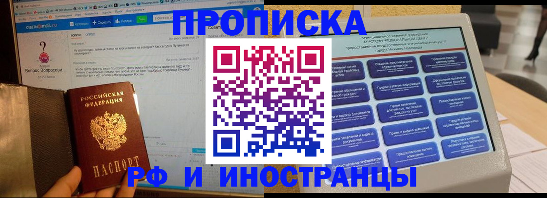 временная регистрация надежно в Донском
