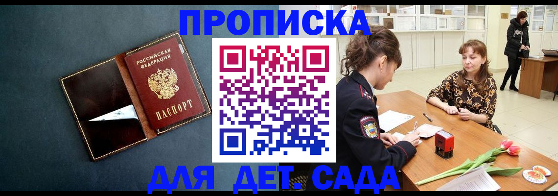 временная регистрация гарантия в Донском